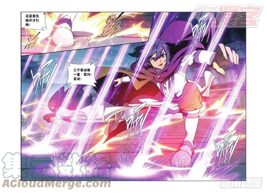 斗破苍穹140话 王者归来（下）