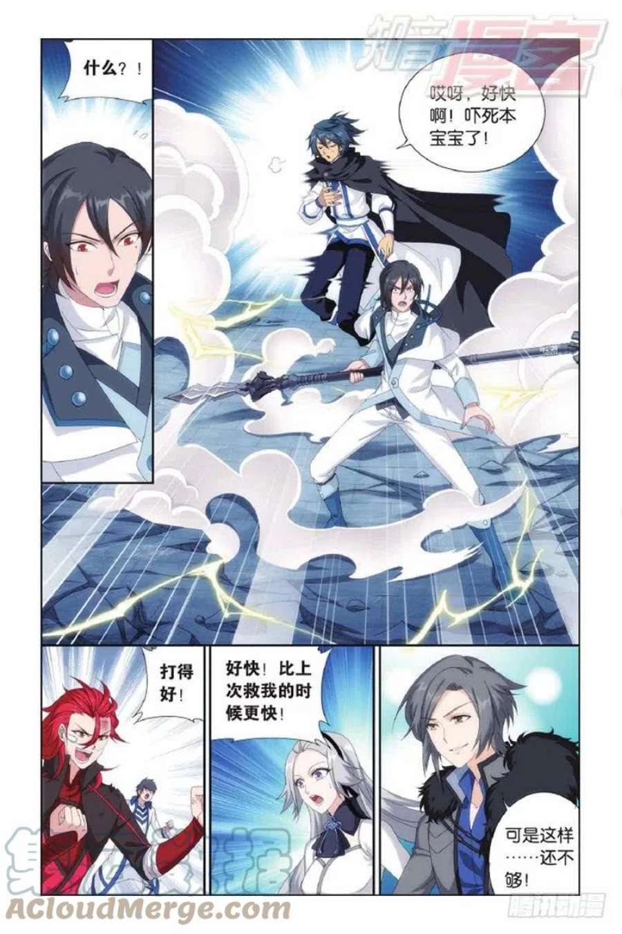 斗破苍穹140话 王者归来（下）