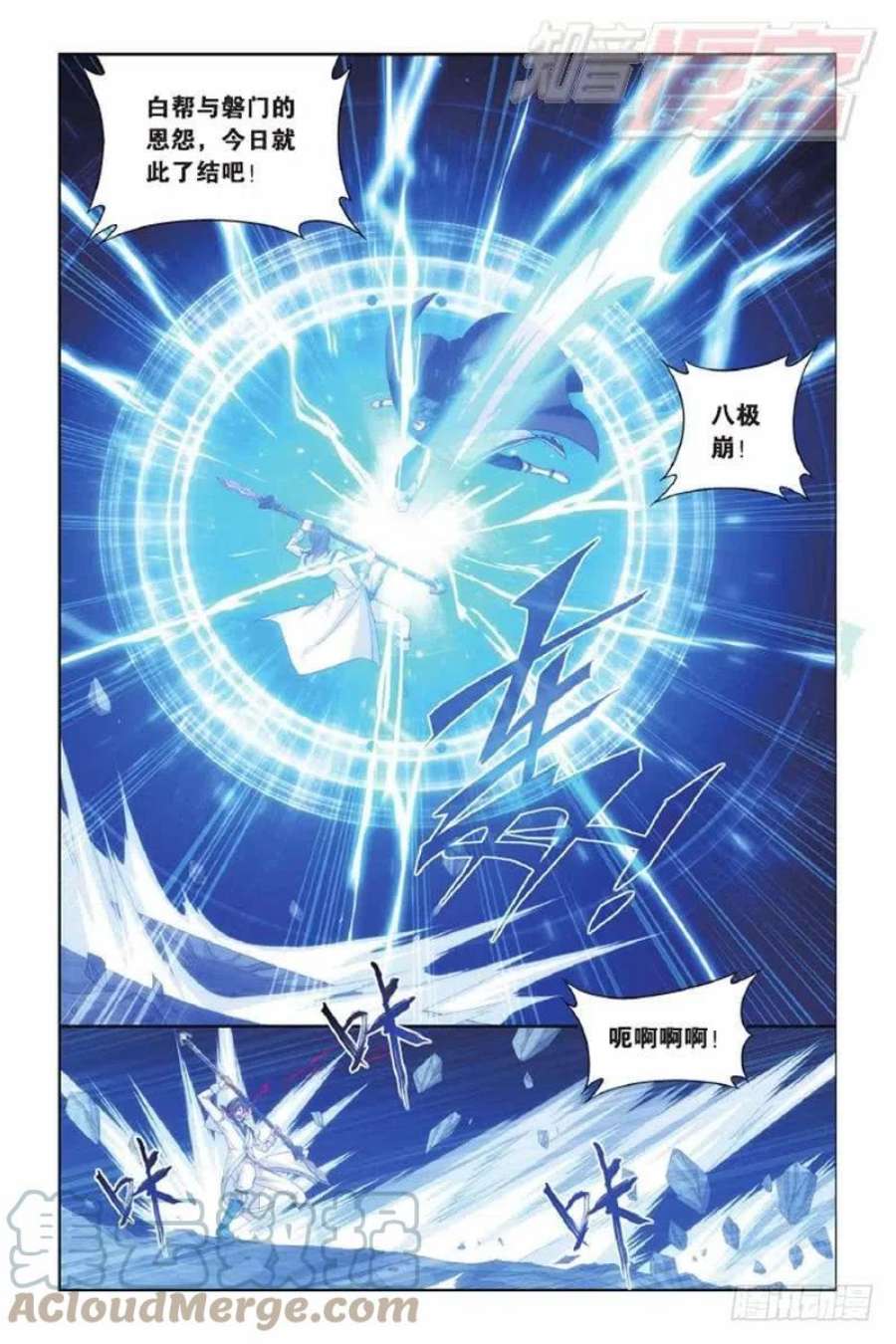 斗破苍穹140话 王者归来（下）