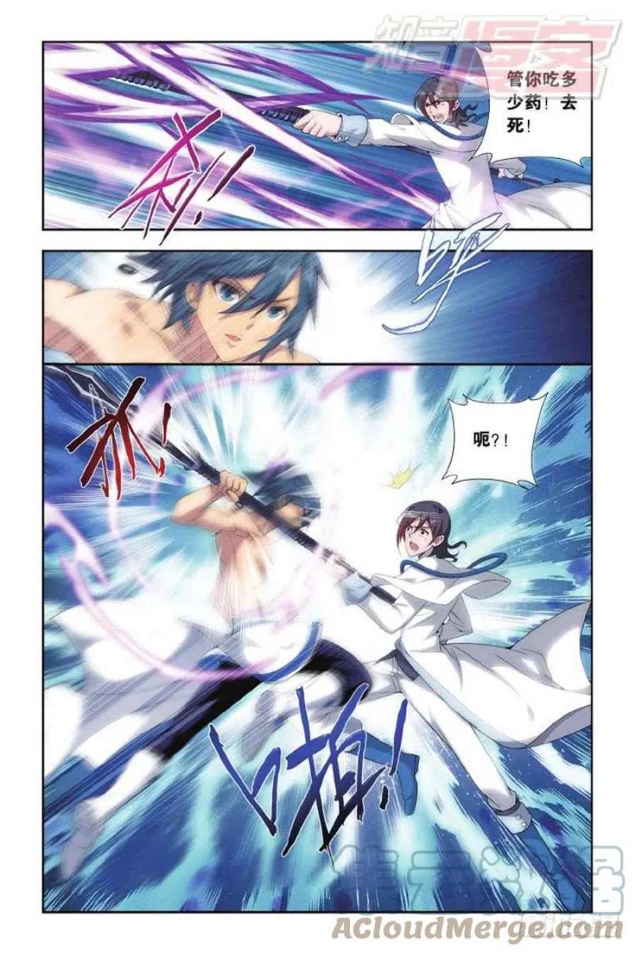 斗破苍穹141话 天魔铠甲（上）