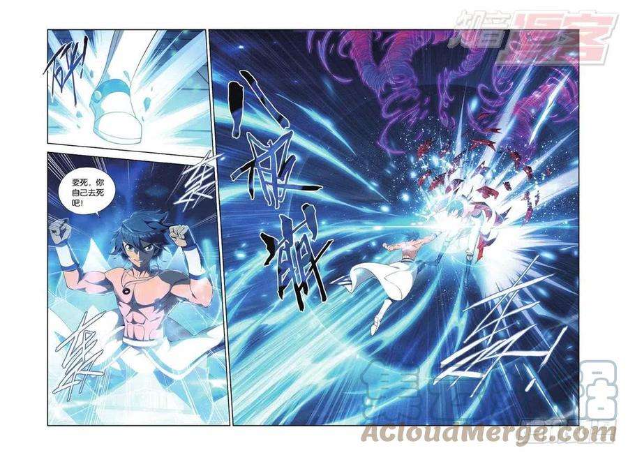 斗破苍穹141话 天魔铠甲（下）