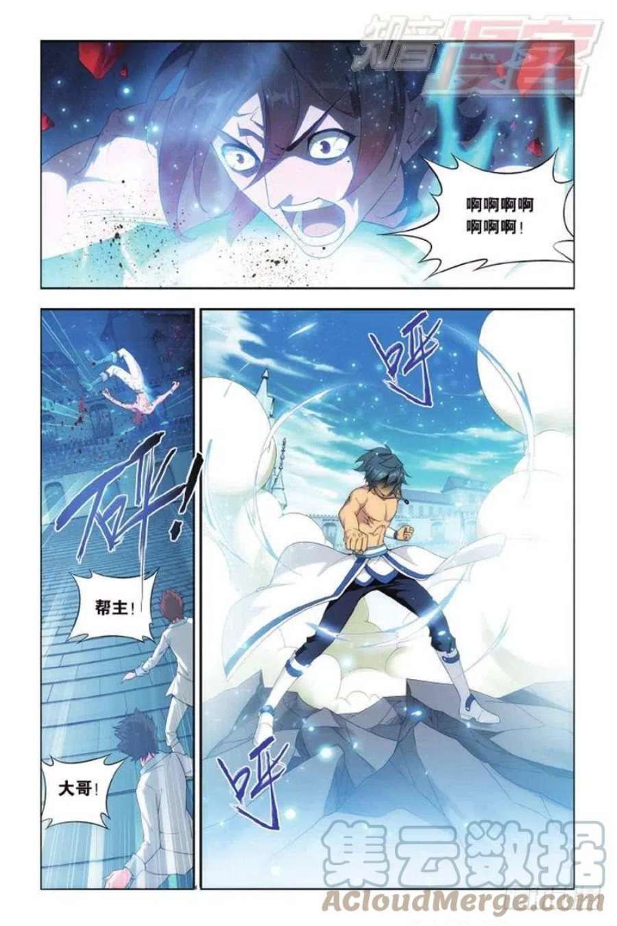 斗破苍穹141话 天魔铠甲（下）