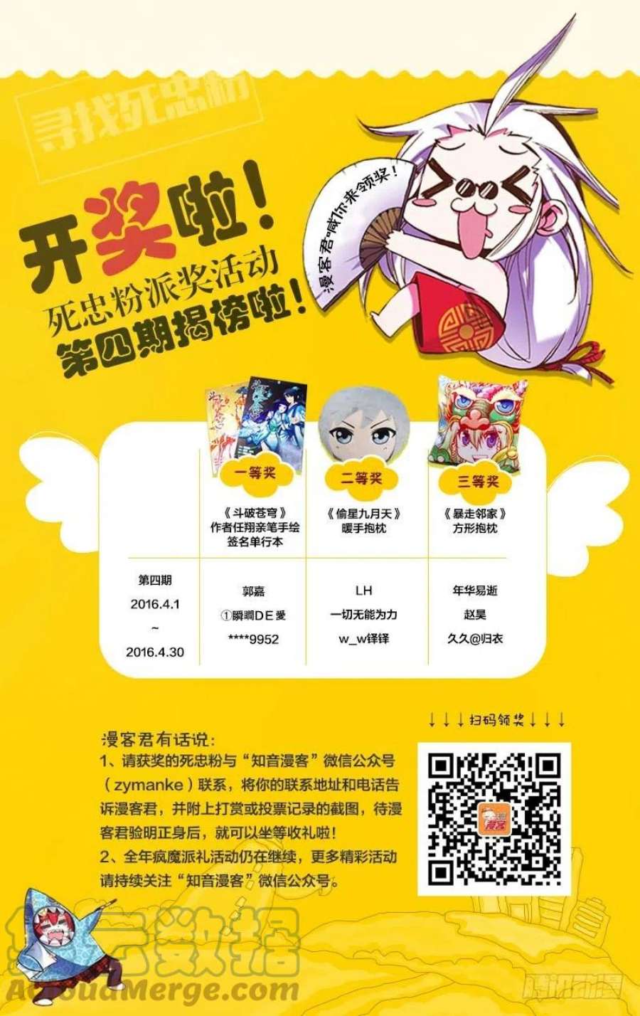 斗破苍穹142话 强榜第一名（上）