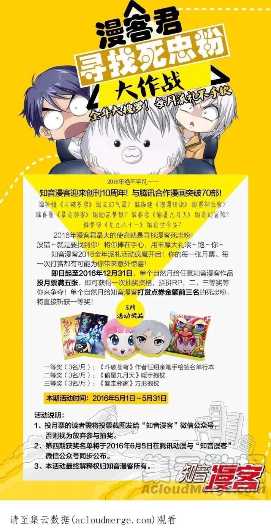 斗破苍穹142话 强榜第一名（上）