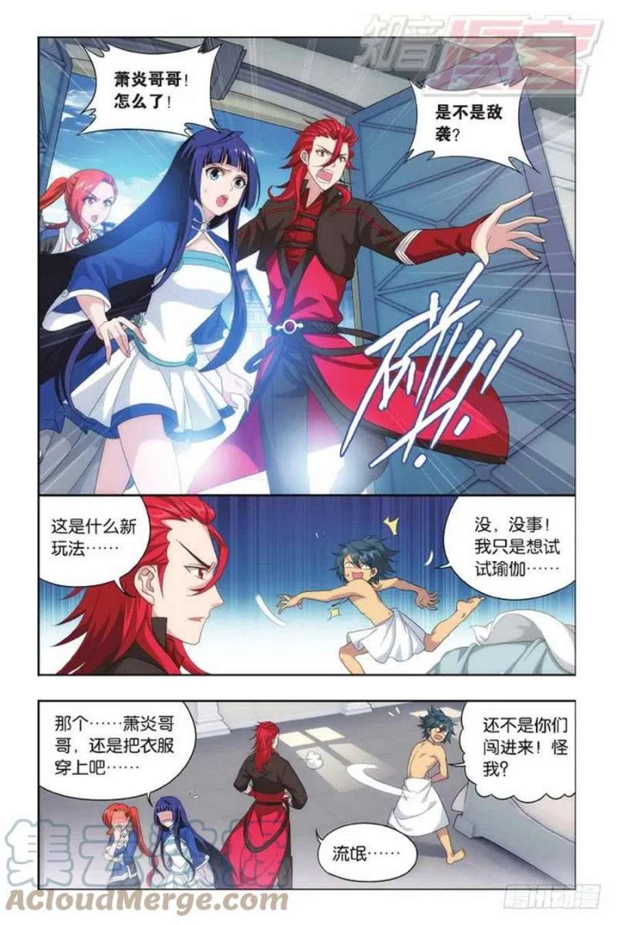 斗破苍穹142话 强榜第一名（上）