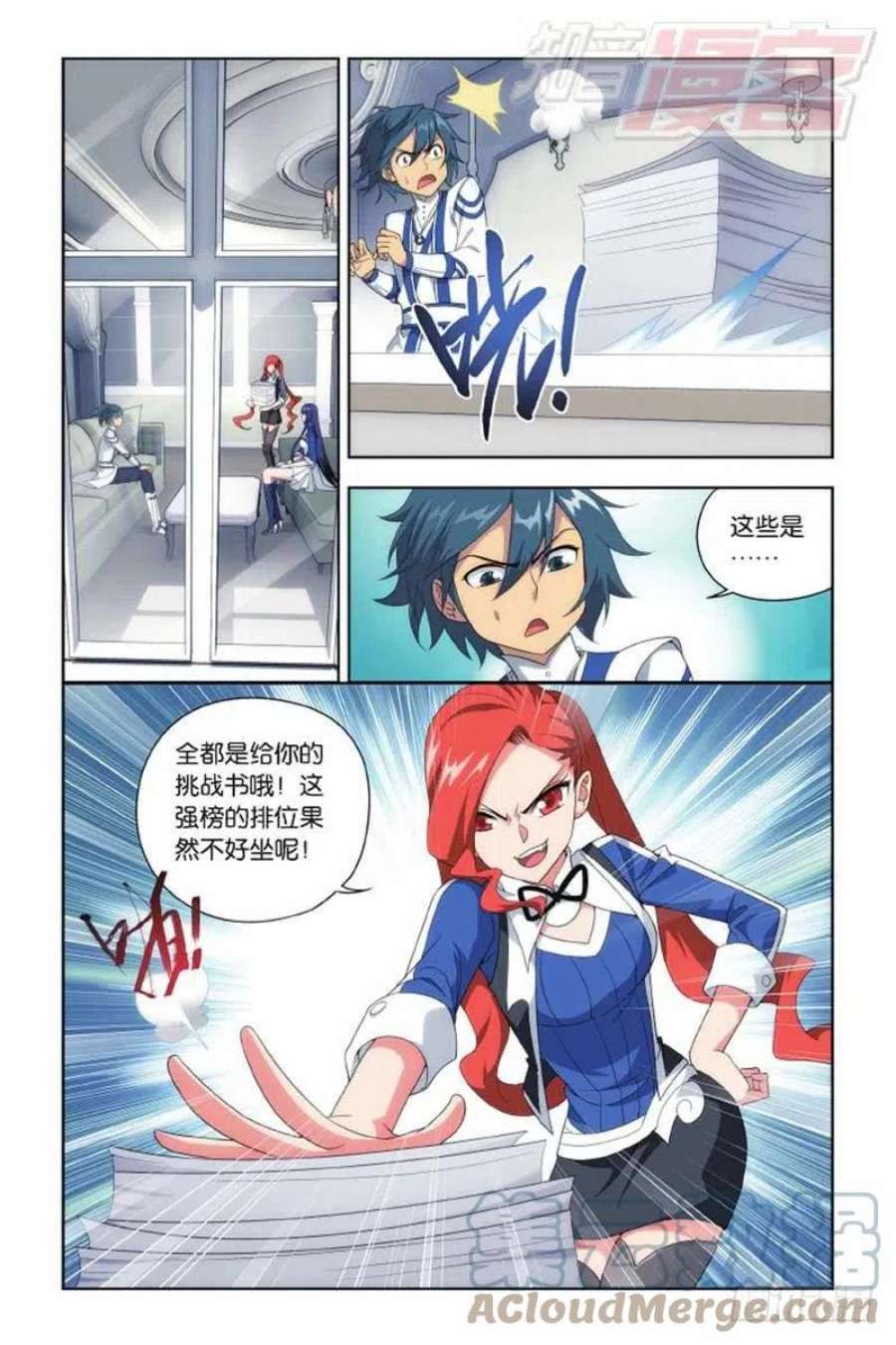 斗破苍穹142话 强榜第一名（上）