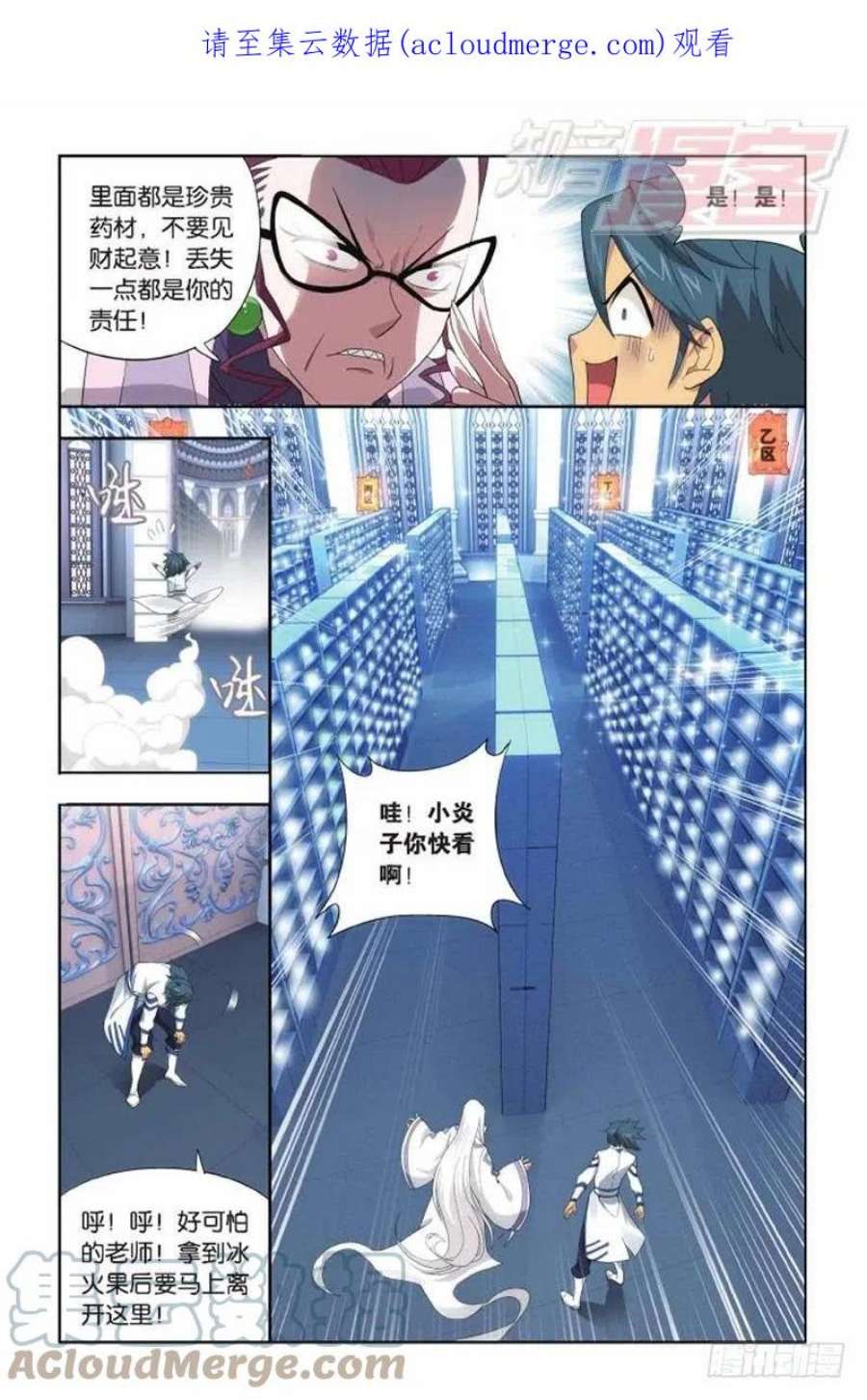 斗破苍穹142话 强榜第一名（下）