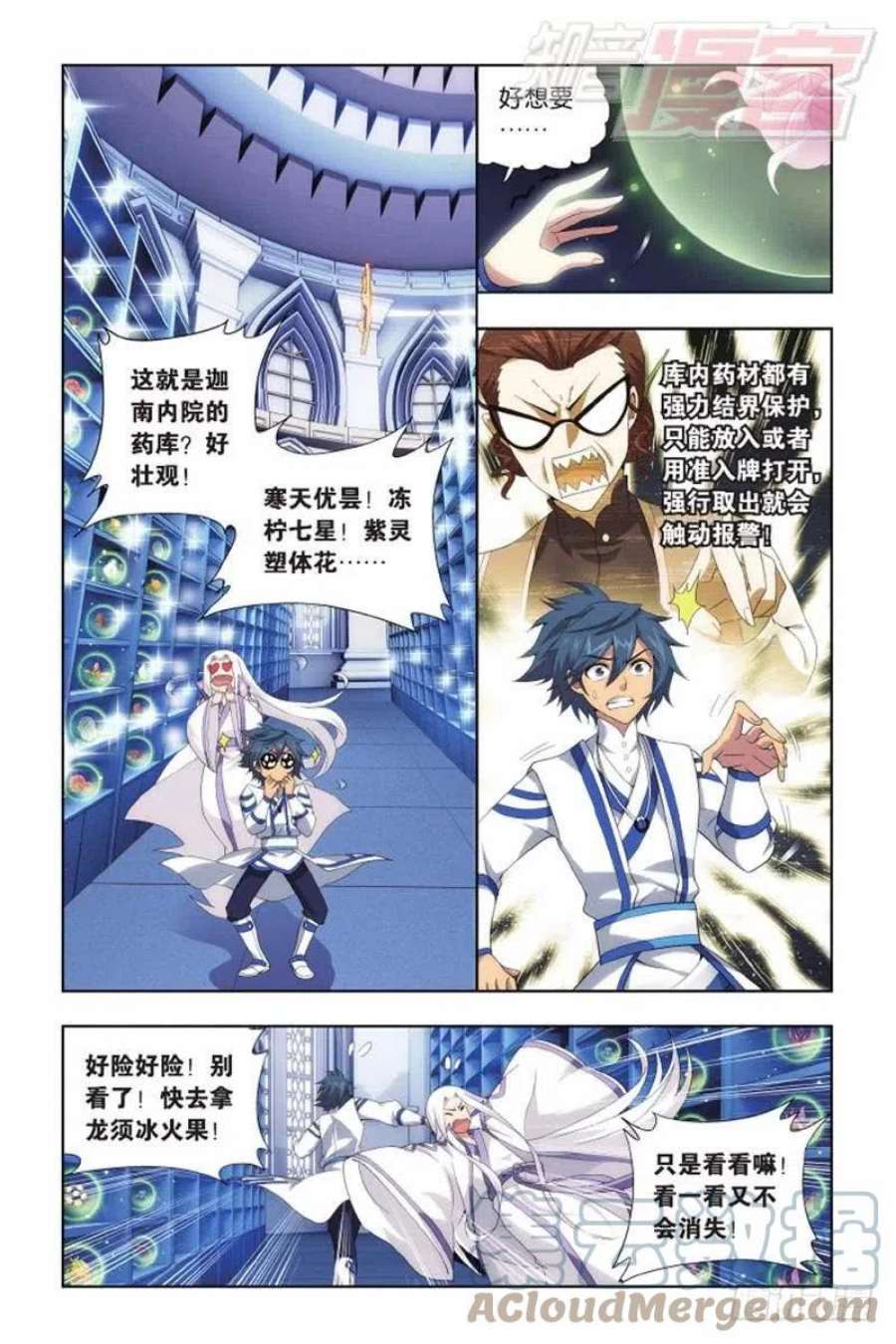 斗破苍穹142话 强榜第一名（下）