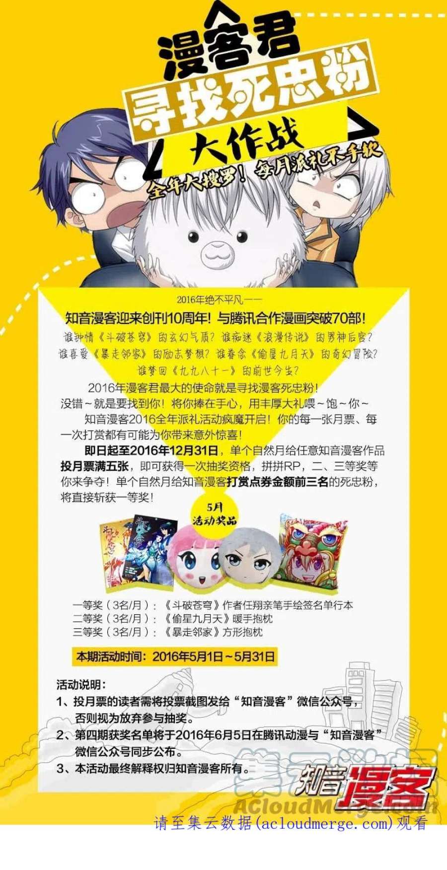 斗破苍穹142话 强榜第一名（下）