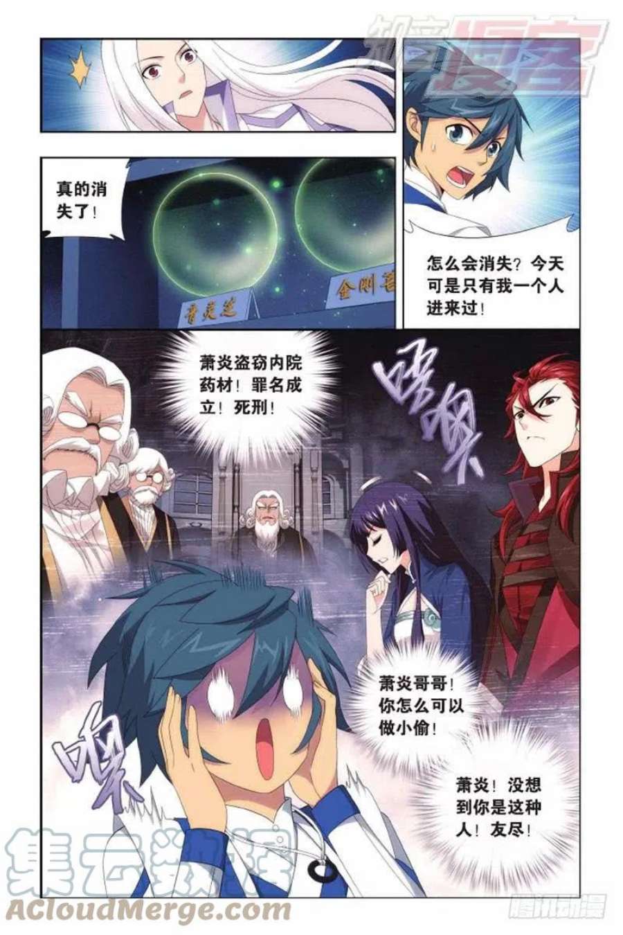 斗破苍穹142话 强榜第一名（下）