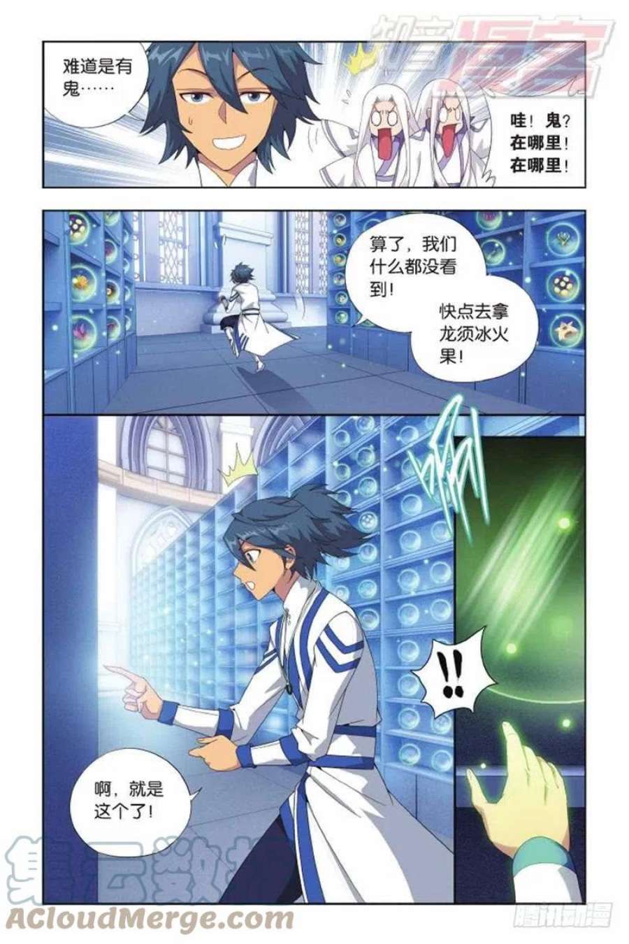 斗破苍穹142话 强榜第一名（下）