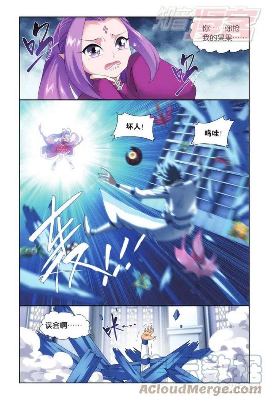 斗破苍穹142话 强榜第一名（下）