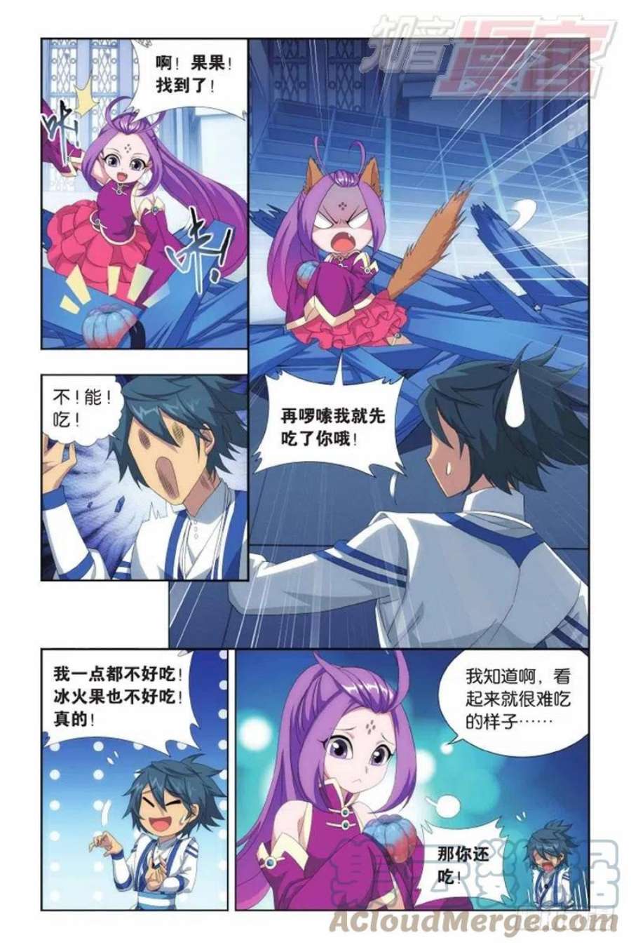 斗破苍穹142话 强榜第一名（下）