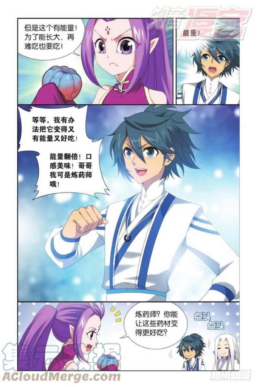 斗破苍穹142话 强榜第一名（下）