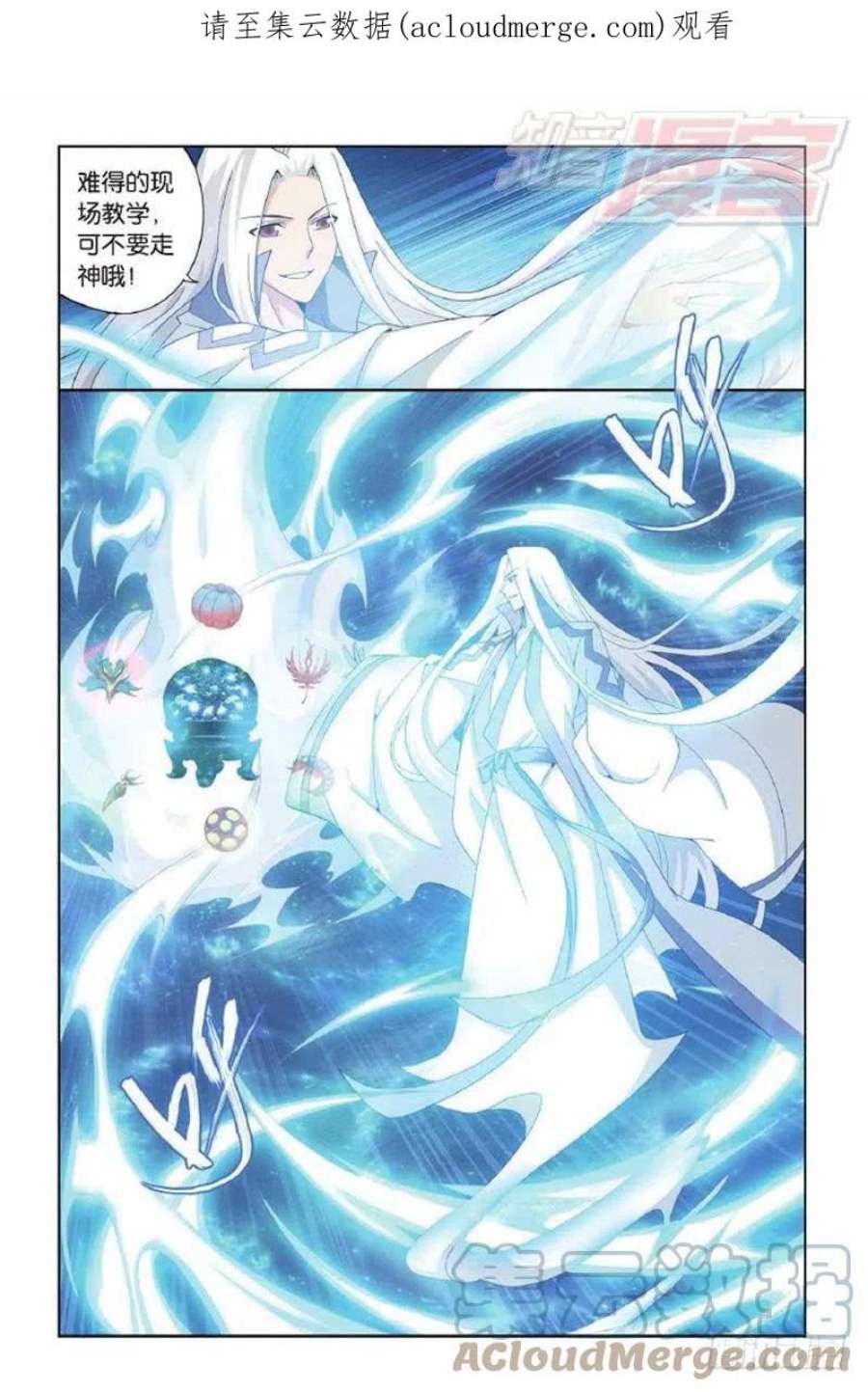 斗破苍穹143话 黑魔（下）