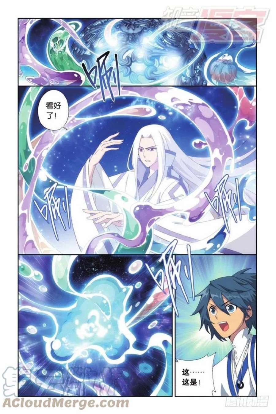 斗破苍穹143话 黑魔（下）