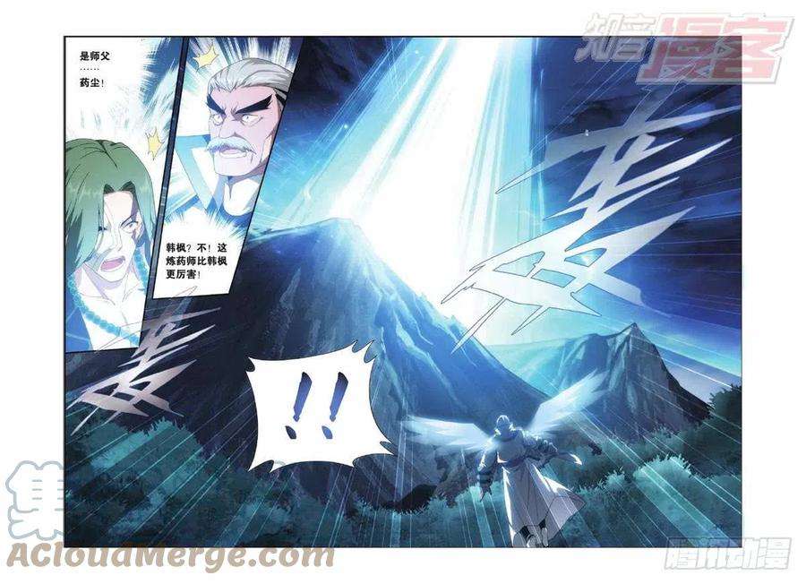斗破苍穹143话 黑魔（下）