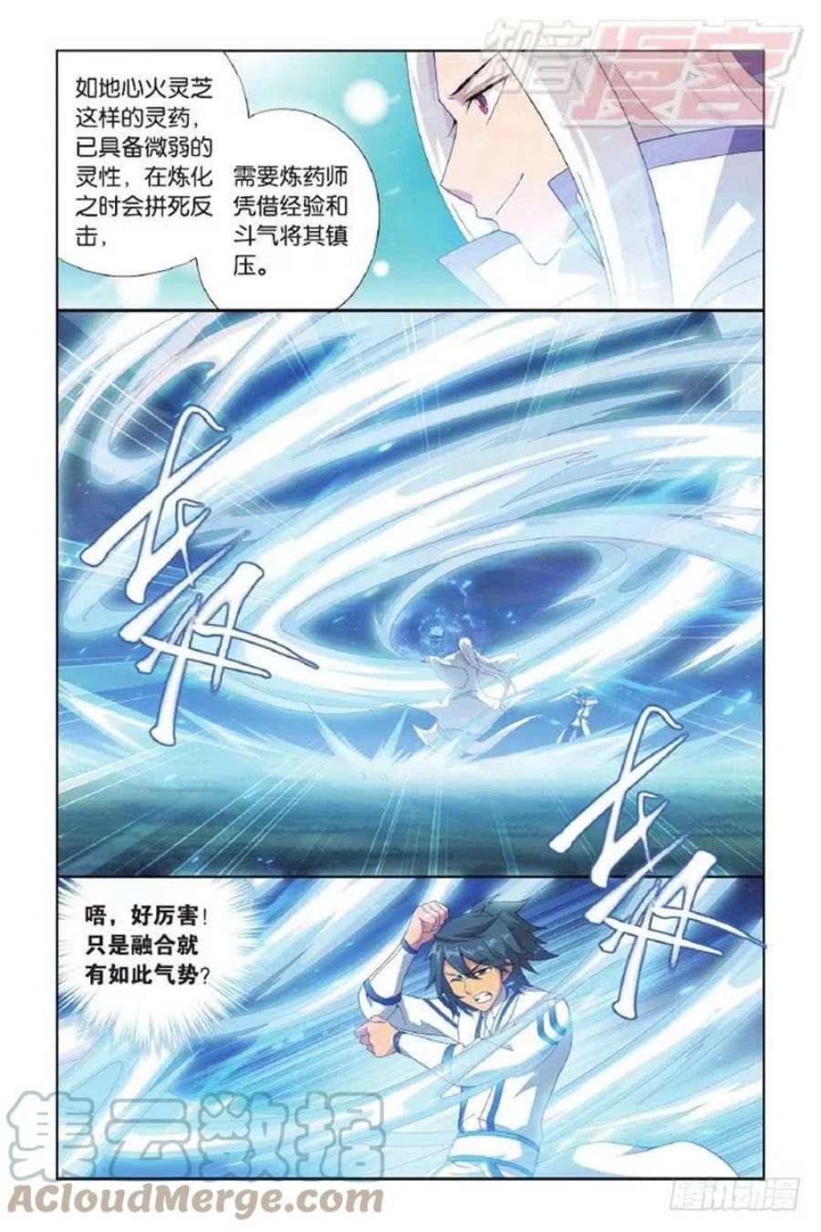斗破苍穹143话 黑魔（下）