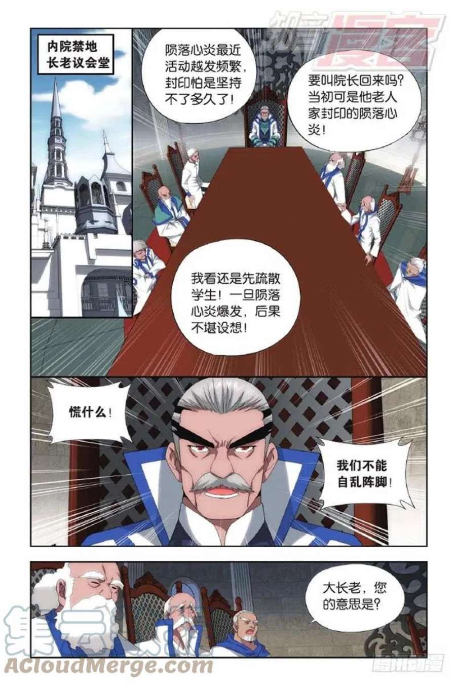 斗破苍穹143话 黑魔（下）
