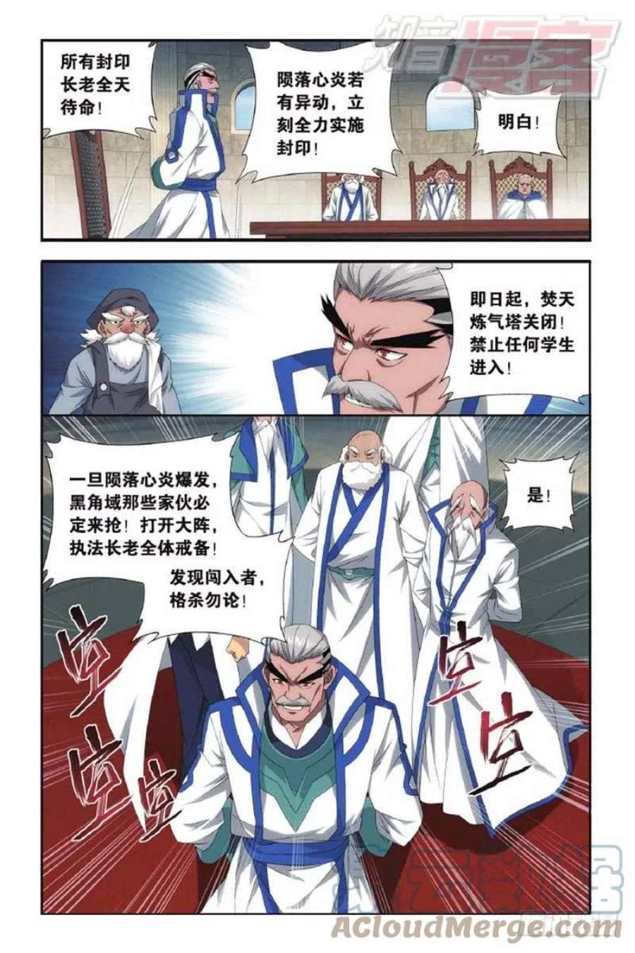 斗破苍穹143话 黑魔（下）