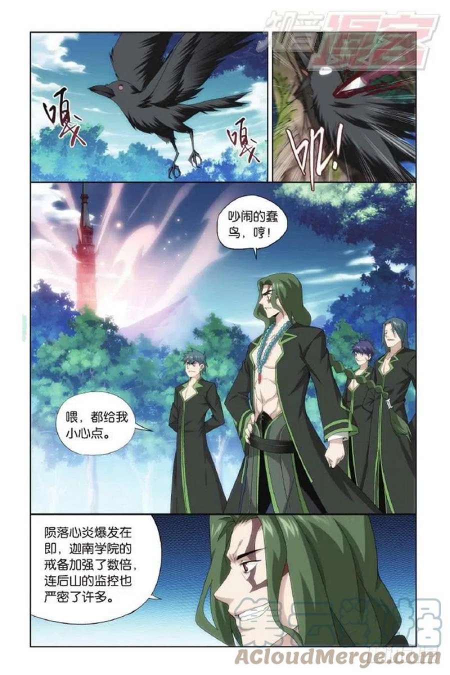 斗破苍穹143话 黑魔（下）