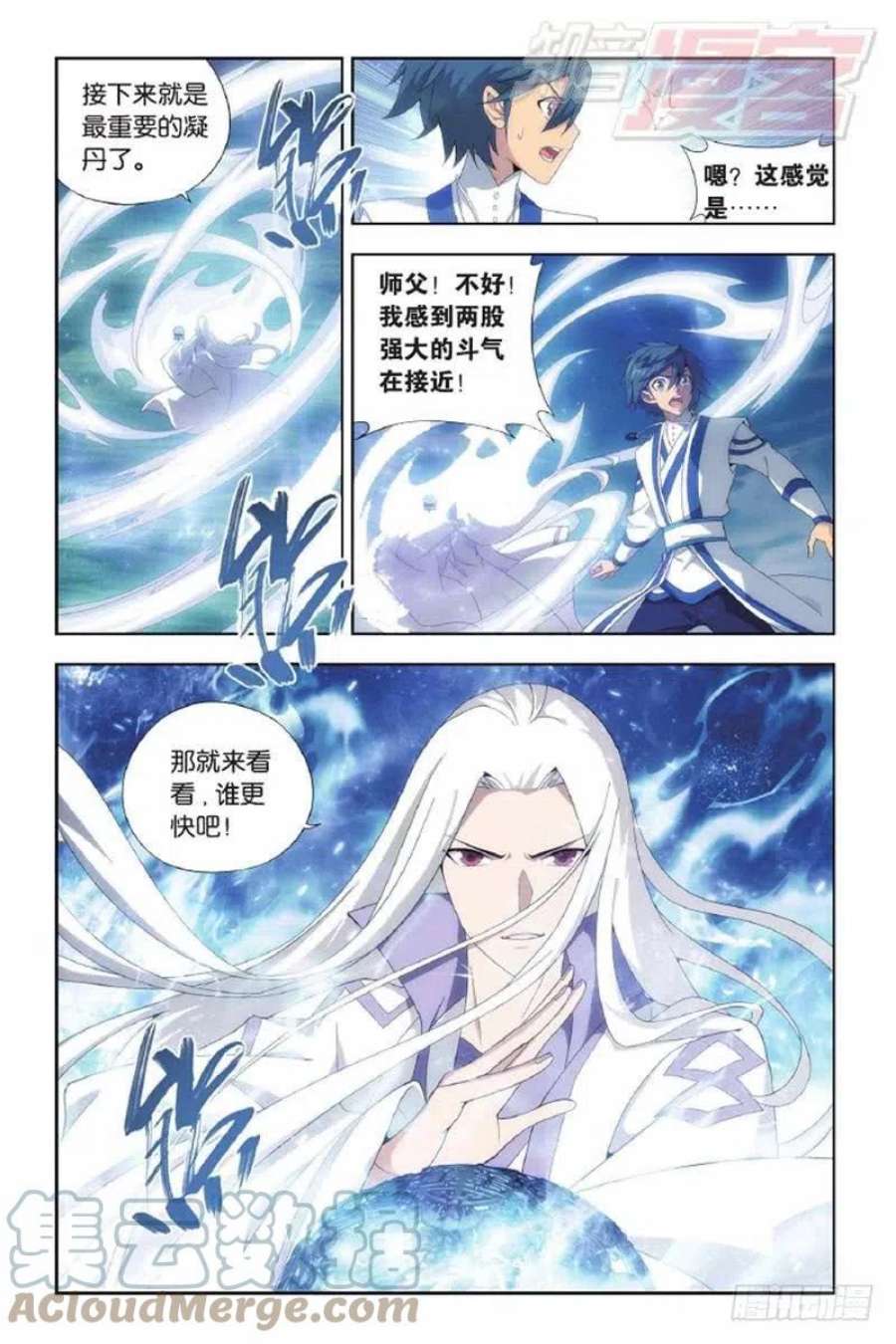 斗破苍穹143话 黑魔（下）