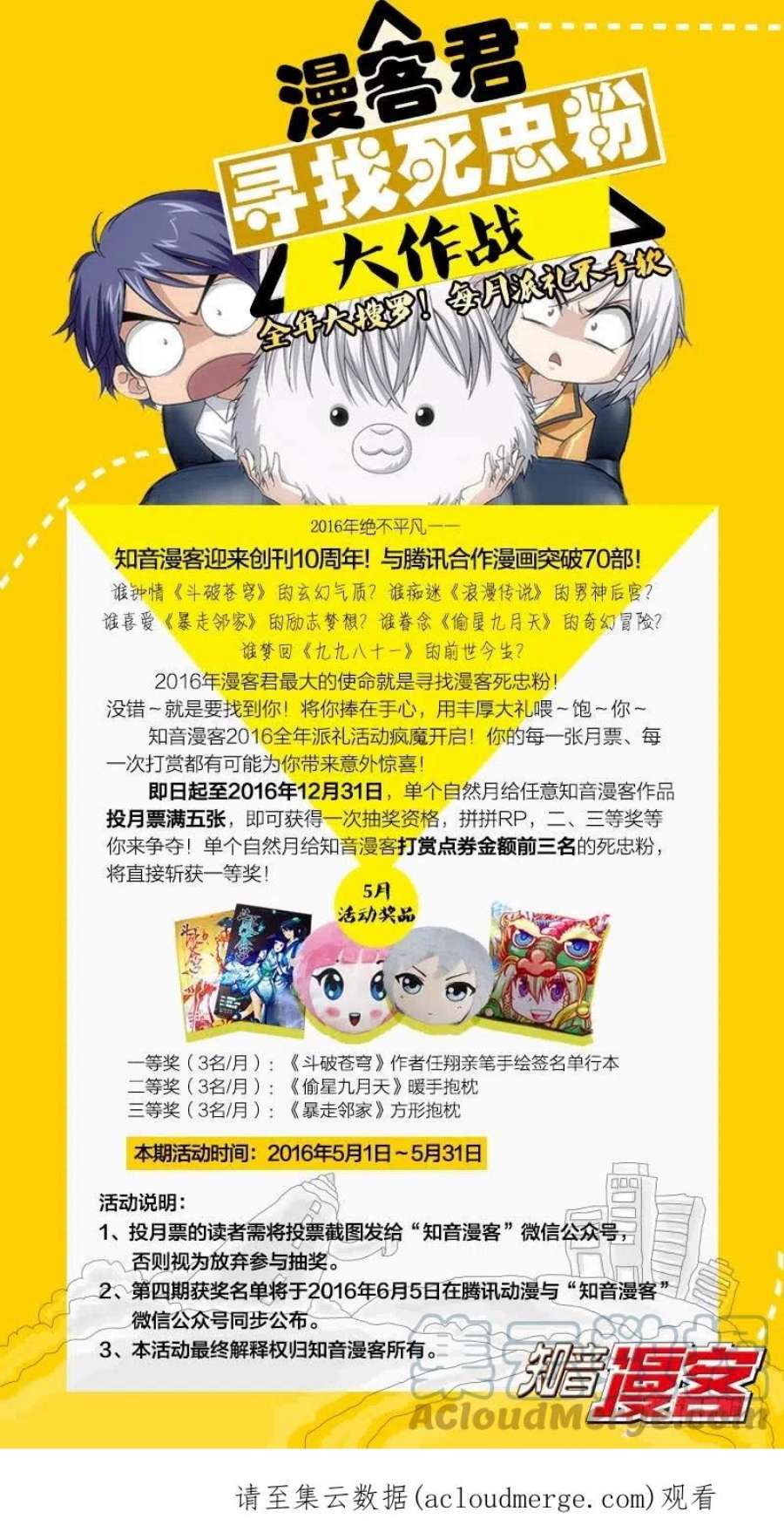 斗破苍穹144话 死神（上）