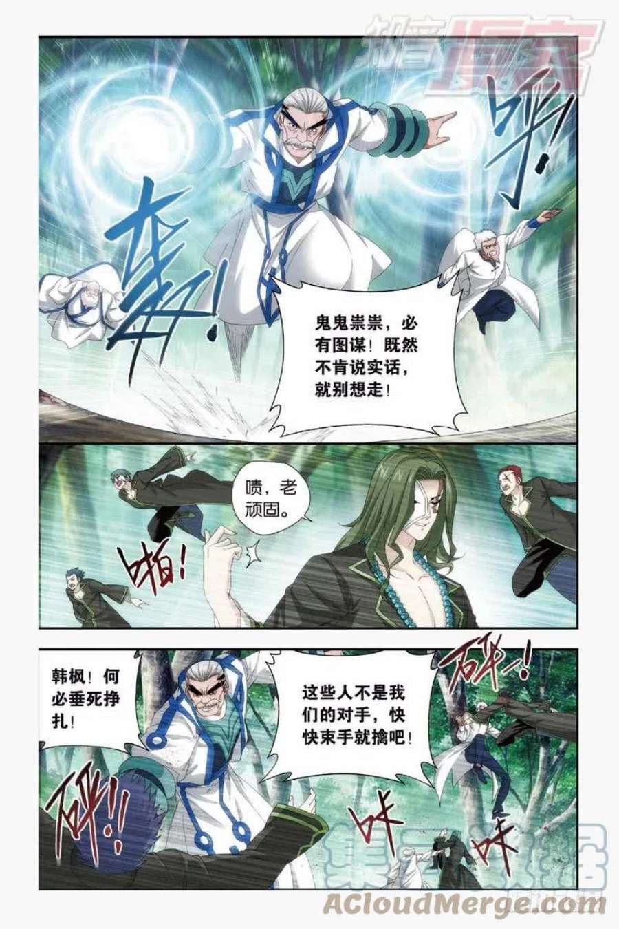 斗破苍穹144话 死神（上）