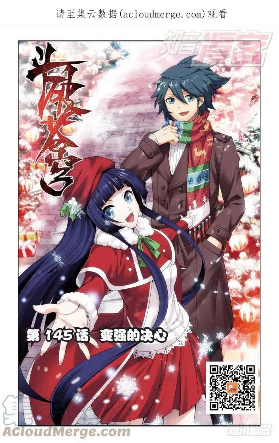 斗破苍穹145话 变强的决心（上）