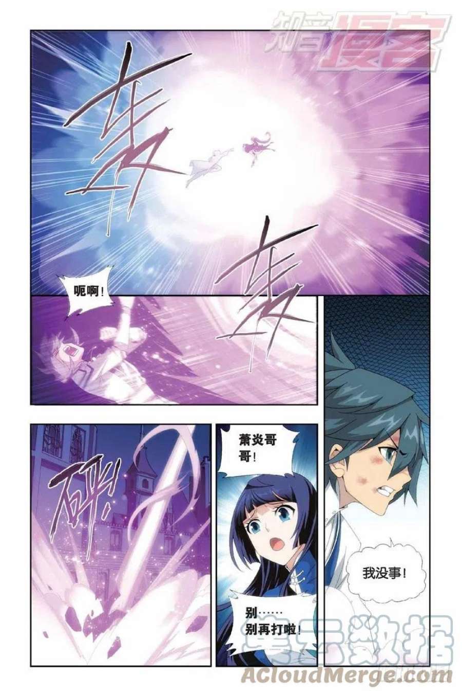 斗破苍穹145话 变强的决心（上）