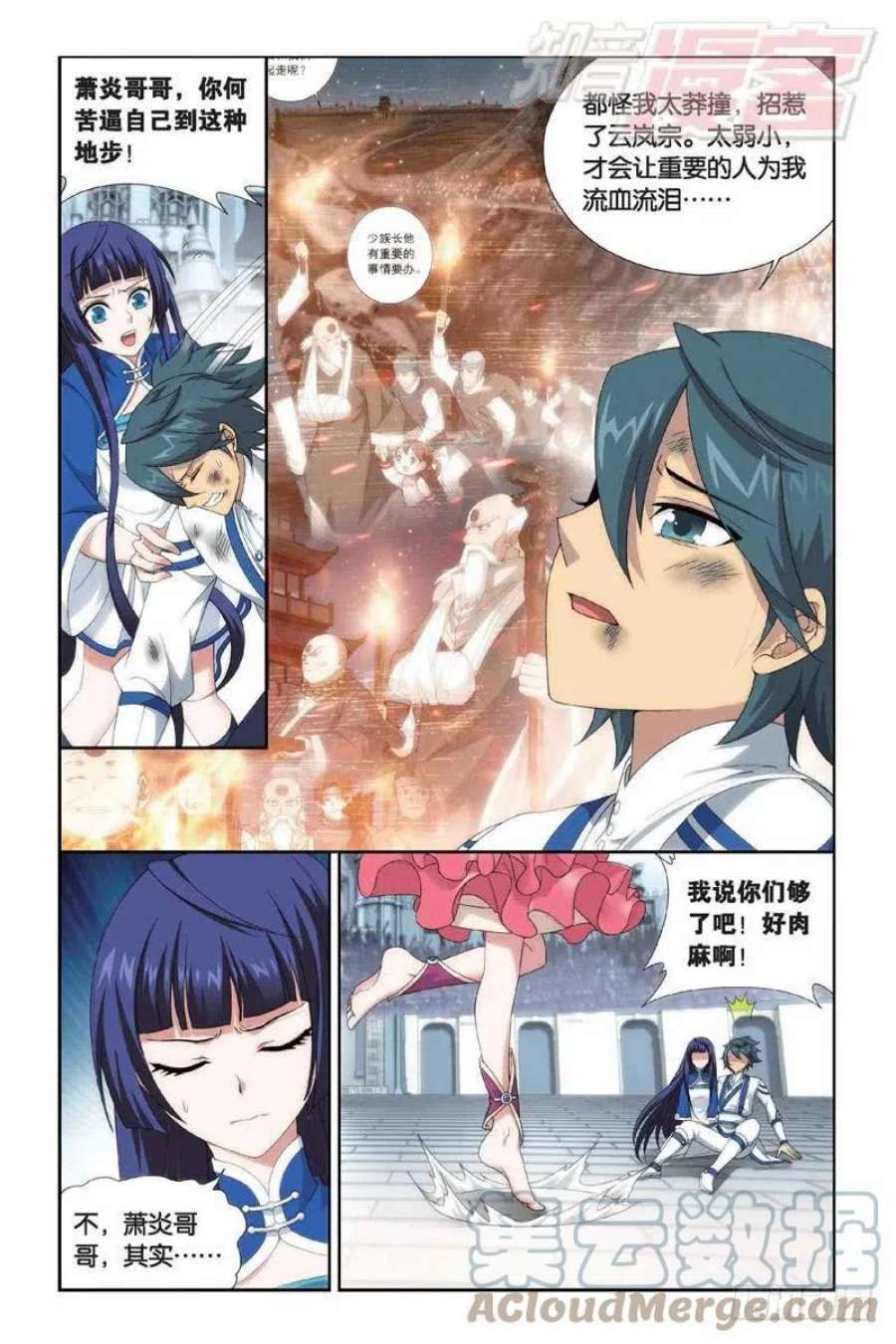 斗破苍穹145话 变强的决心（上）