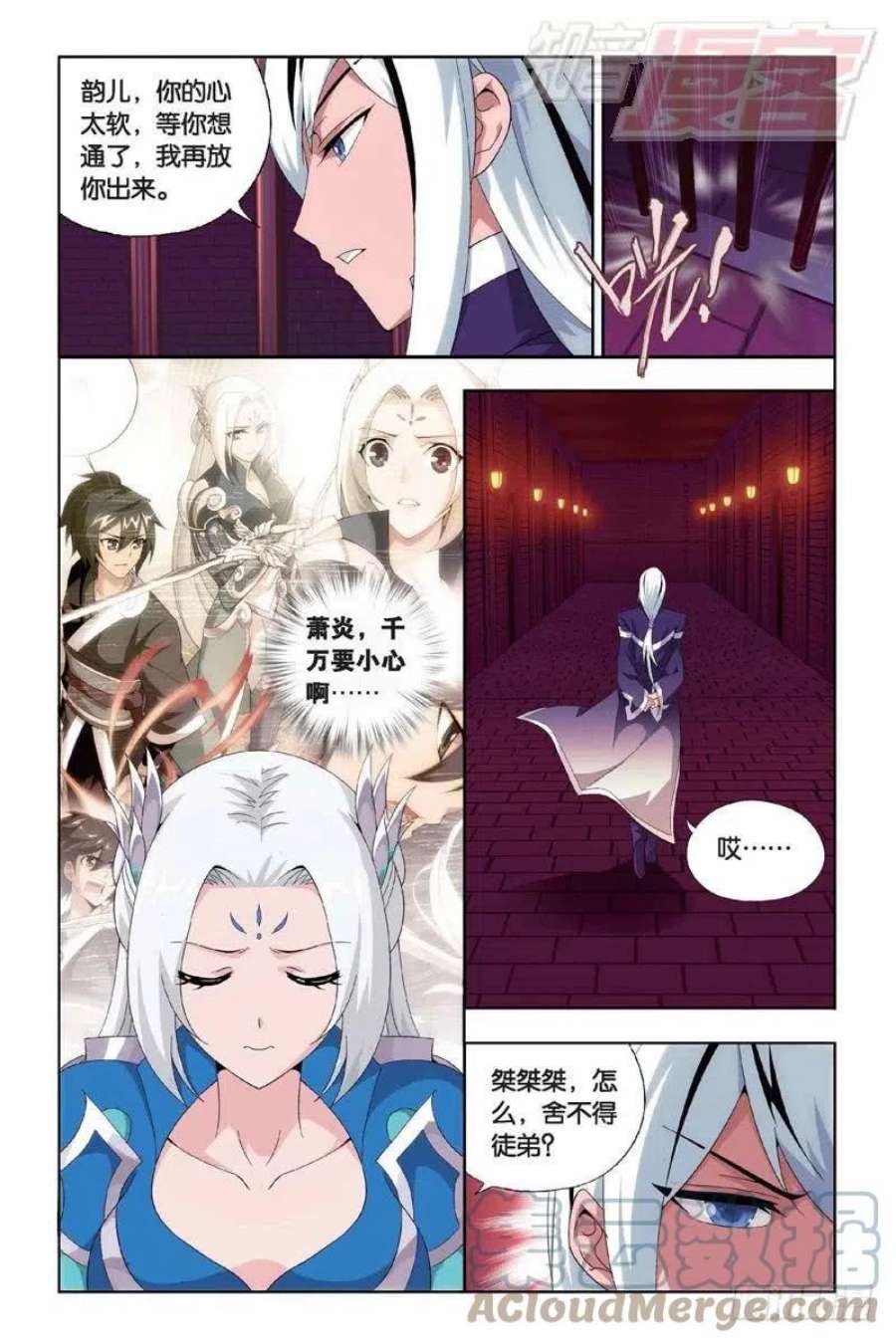 斗破苍穹145话 变强的决心（上）