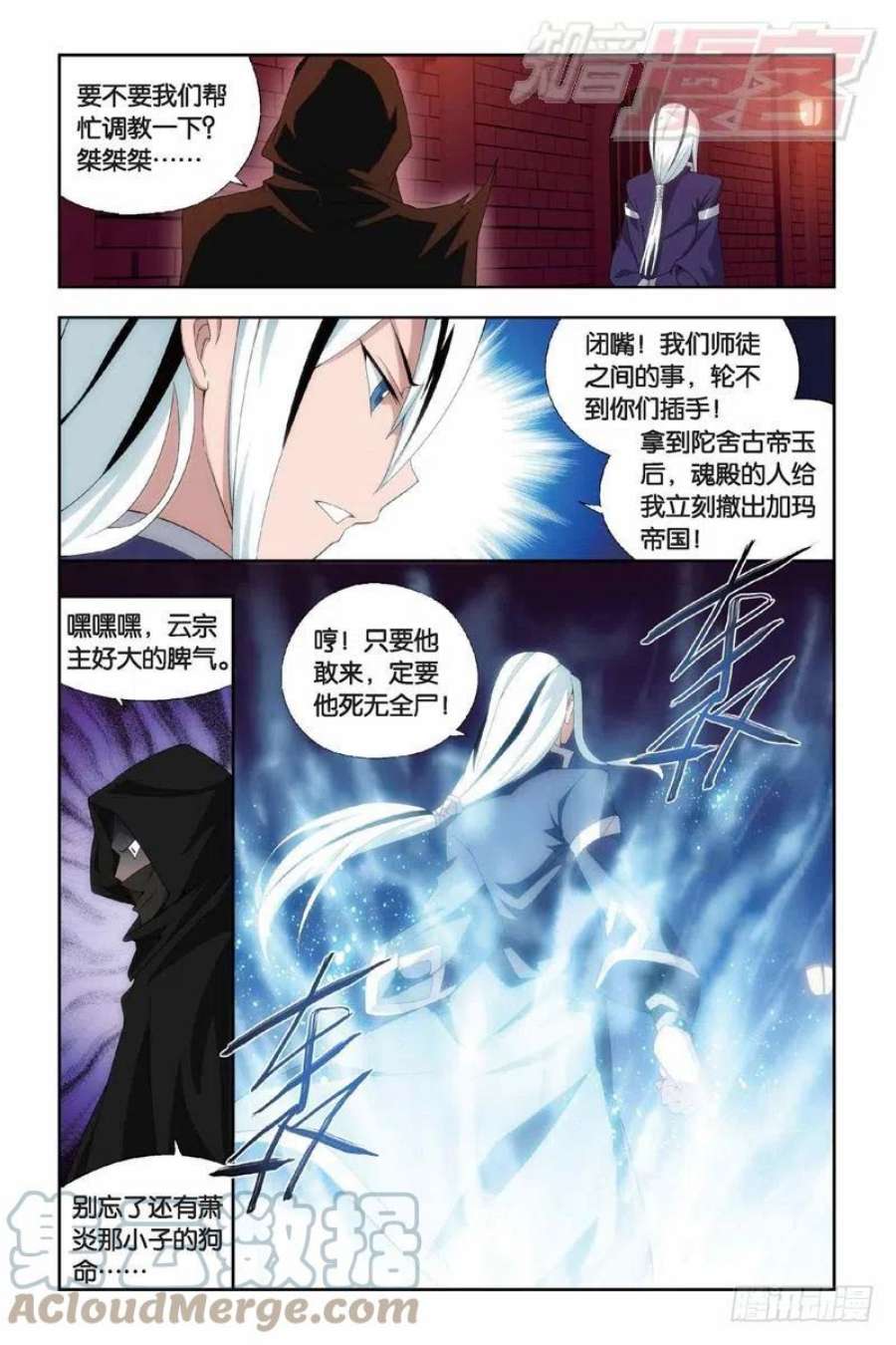 斗破苍穹145话 变强的决心（上）