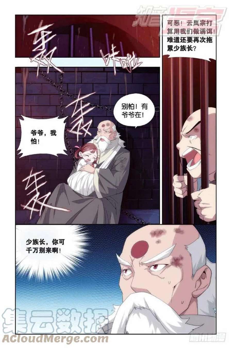 斗破苍穹145话 变强的决心（上）