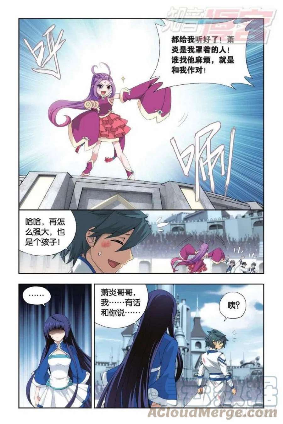 斗破苍穹145话 变强的决心（下）