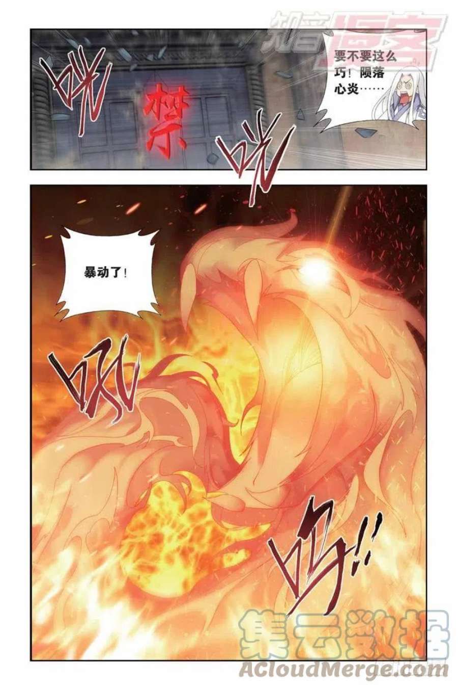 斗破苍穹145话 变强的决心（下）