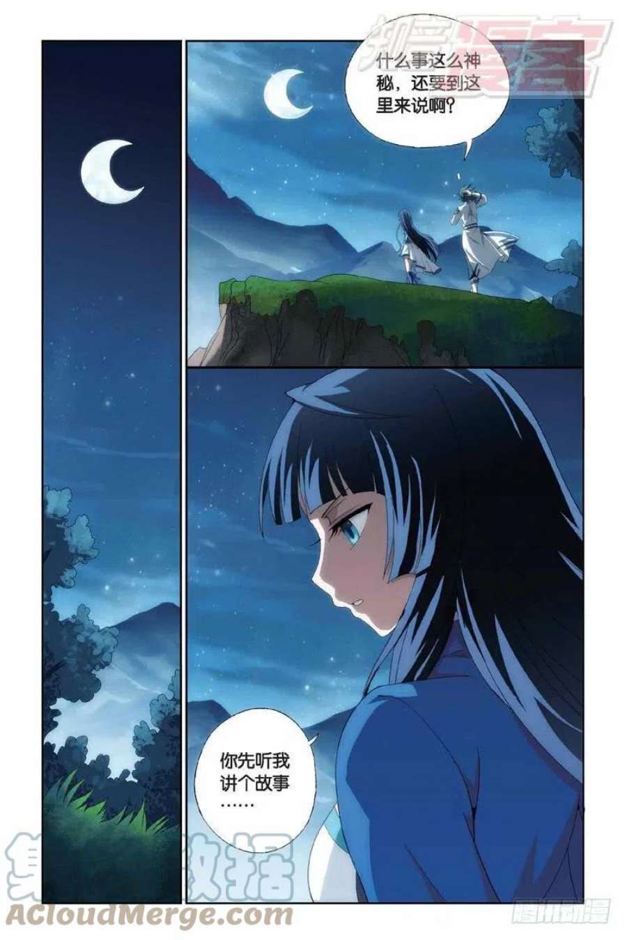 斗破苍穹145话 变强的决心（下）