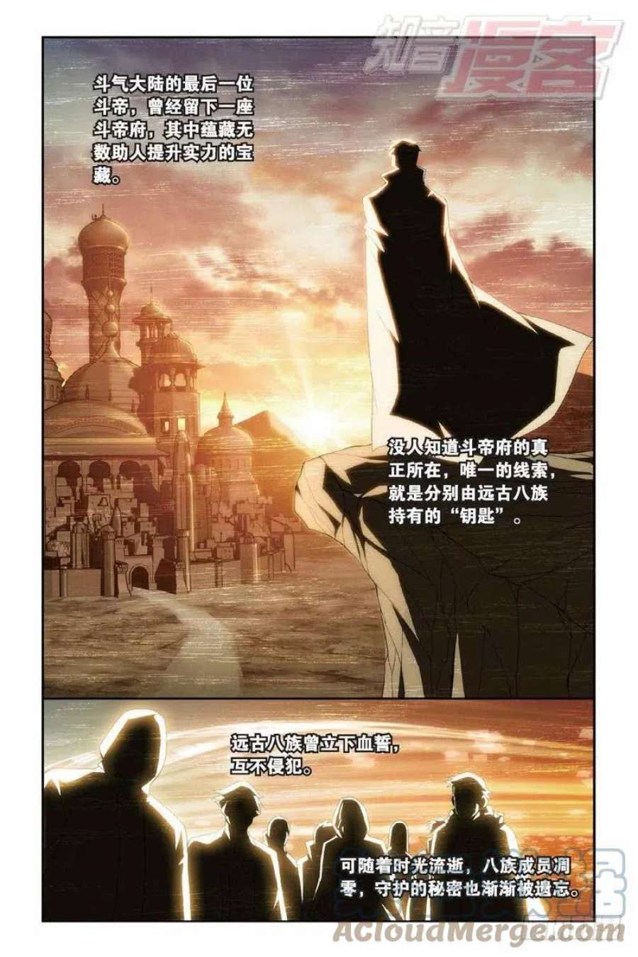 斗破苍穹145话 变强的决心（下）