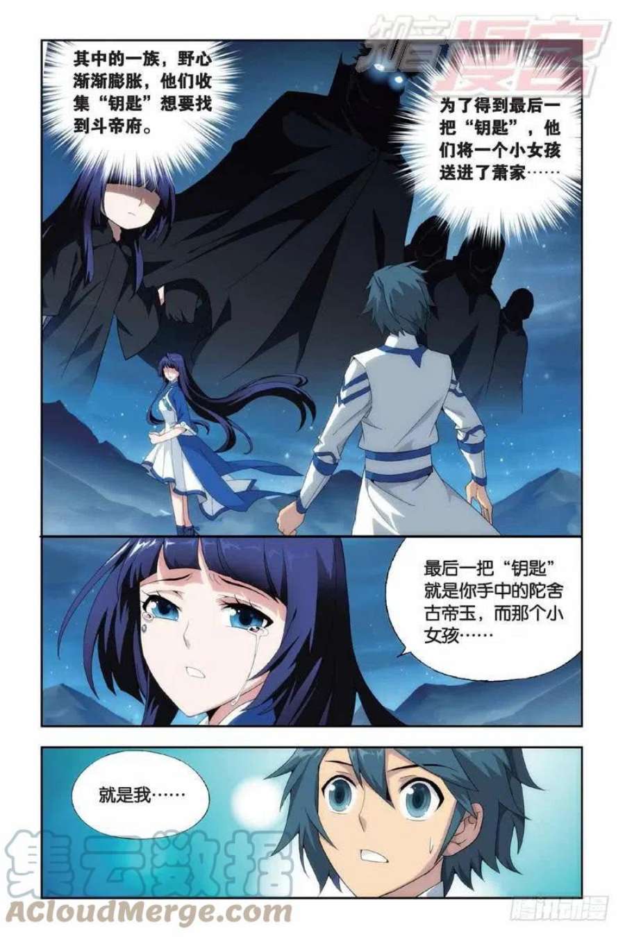斗破苍穹145话 变强的决心（下）