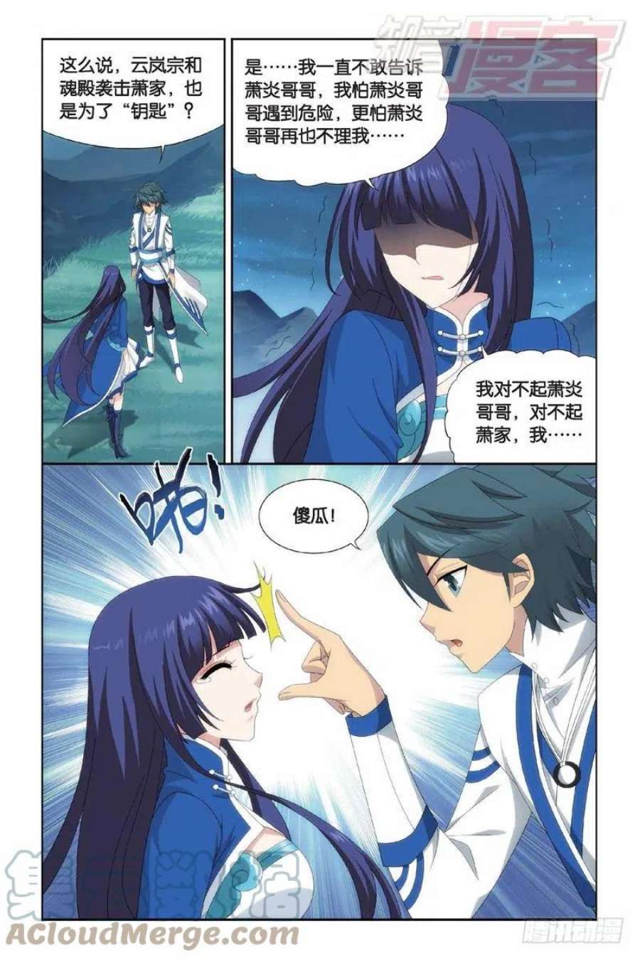 斗破苍穹145话 变强的决心（下）