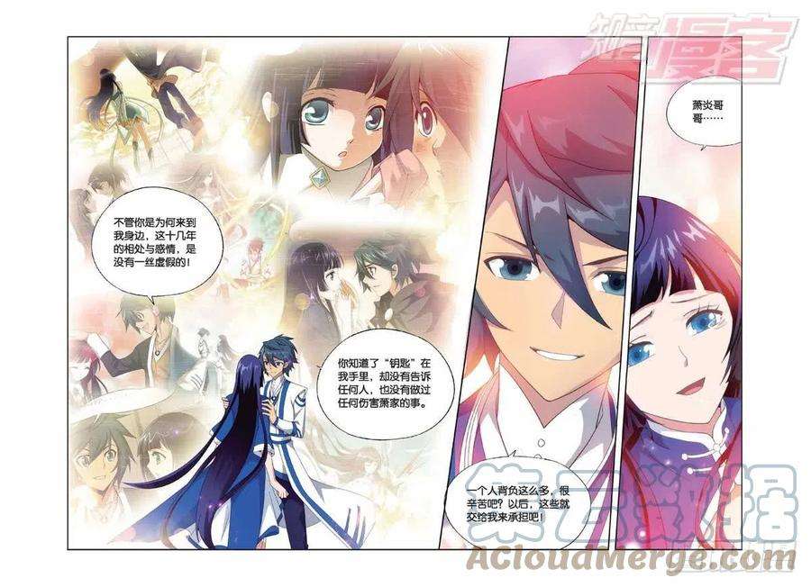 斗破苍穹145话 变强的决心（下）