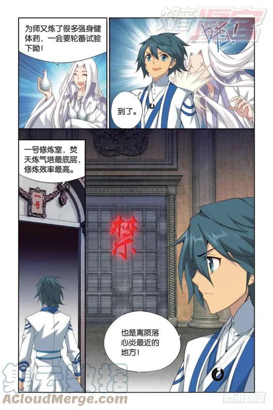 斗破苍穹145话 变强的决心（下）