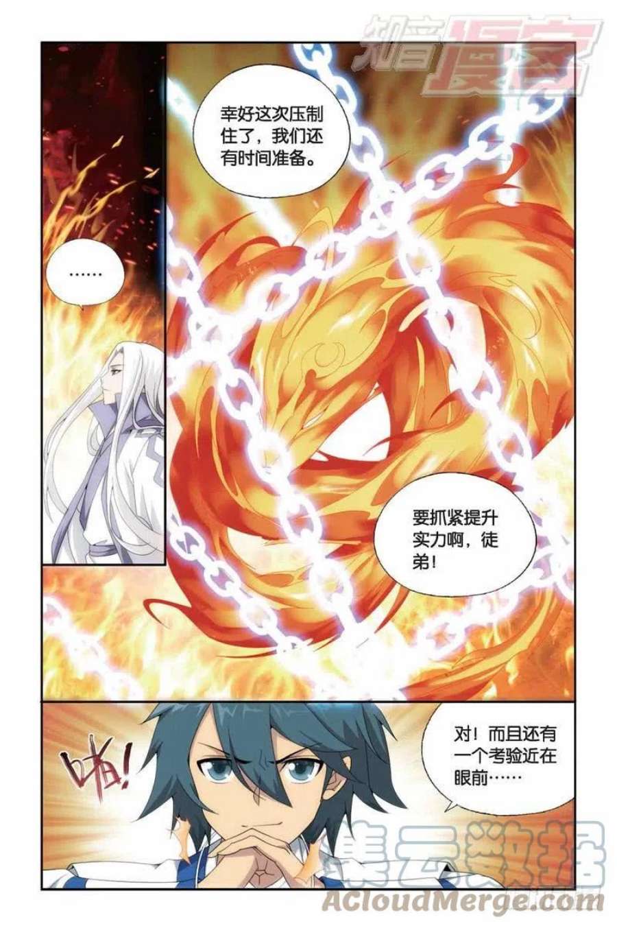 斗破苍穹146话 炎爆走（上）
