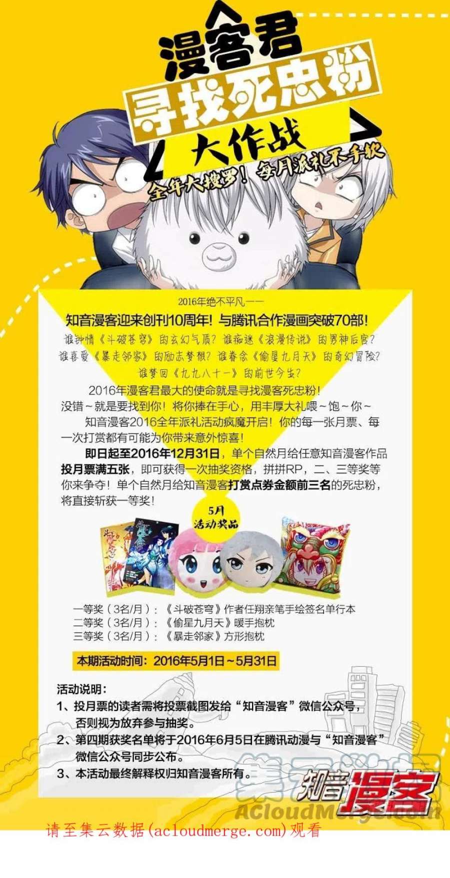 斗破苍穹146话 炎爆走（上）