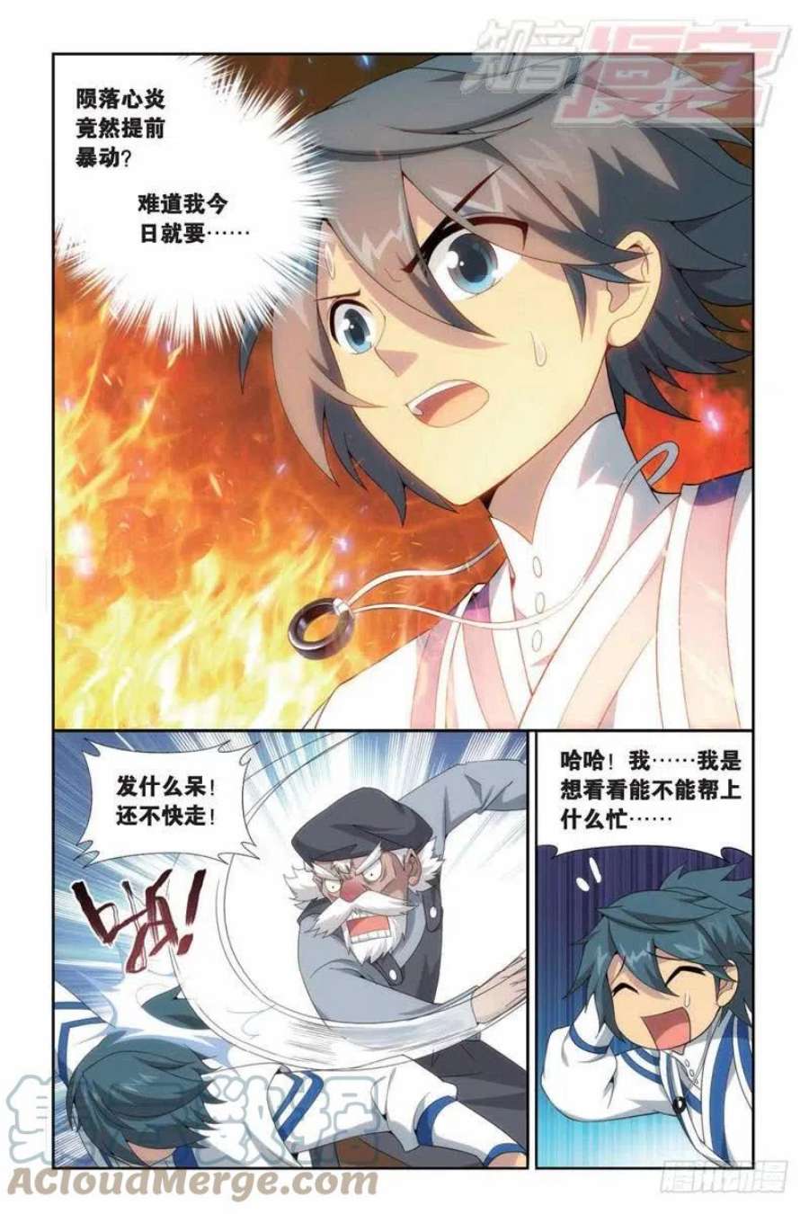 斗破苍穹146话 炎爆走（上）