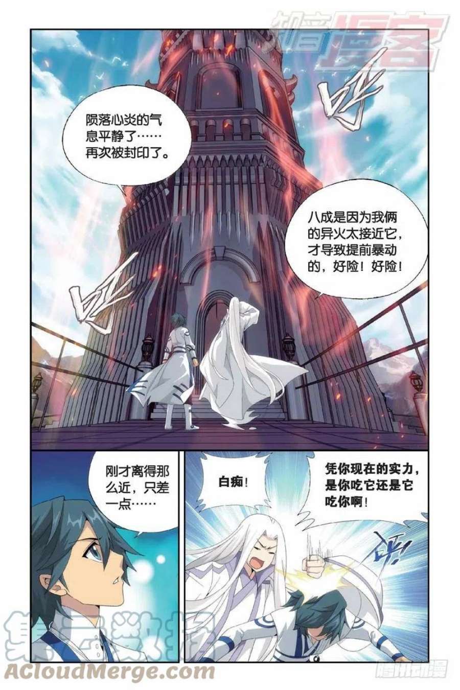 斗破苍穹146话 炎爆走（上）