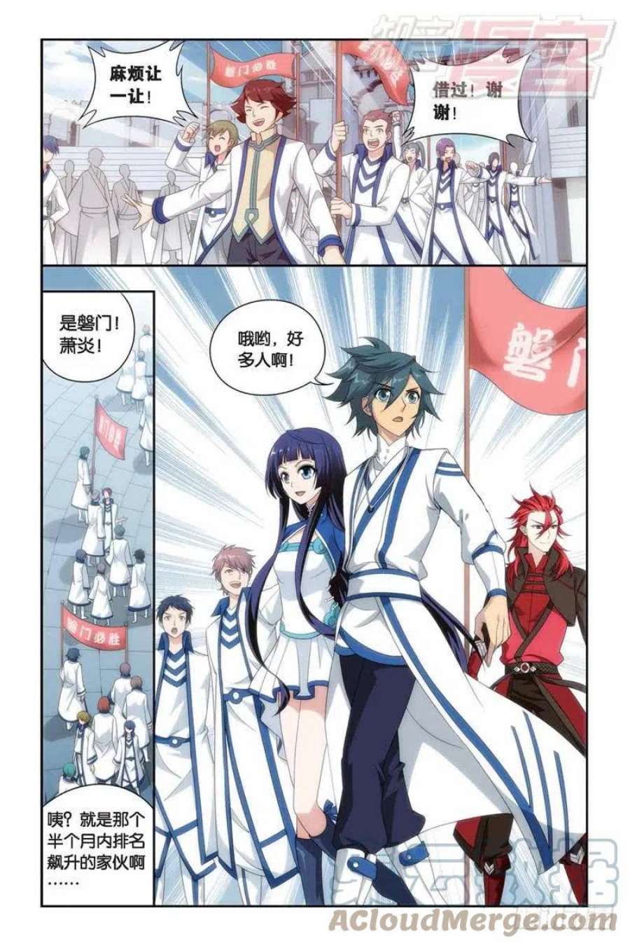 斗破苍穹146话 炎爆走（下）