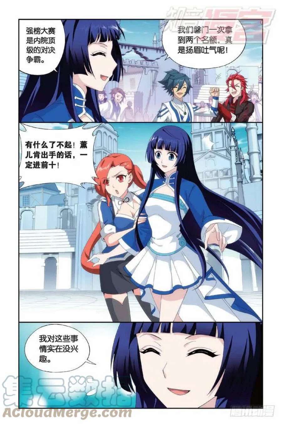 斗破苍穹146话 炎爆走（下）