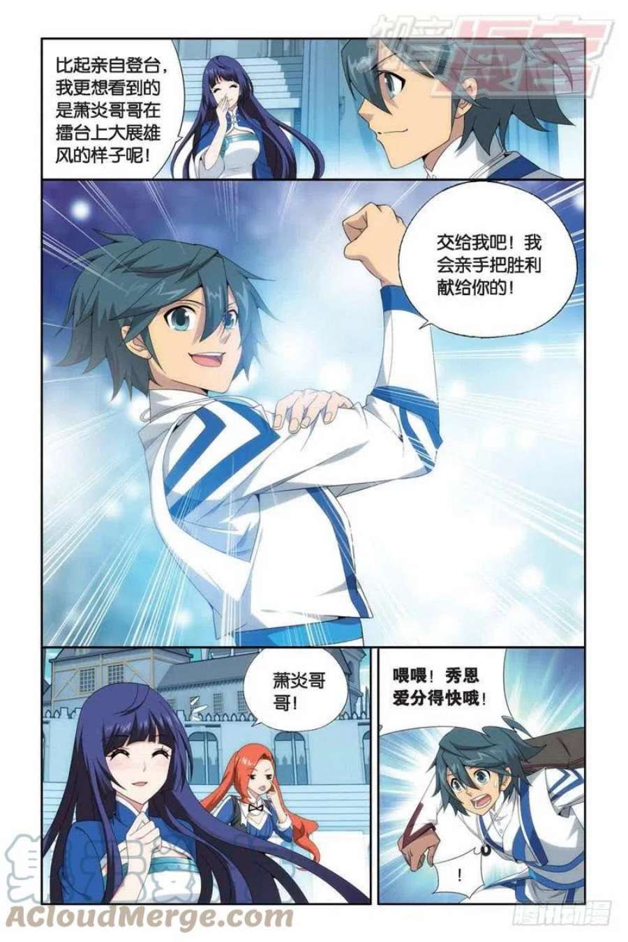 斗破苍穹146话 炎爆走（下）