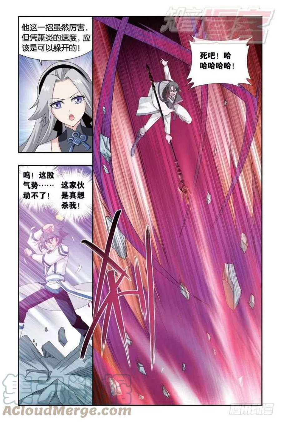 斗破苍穹147话 强榜开打（上）